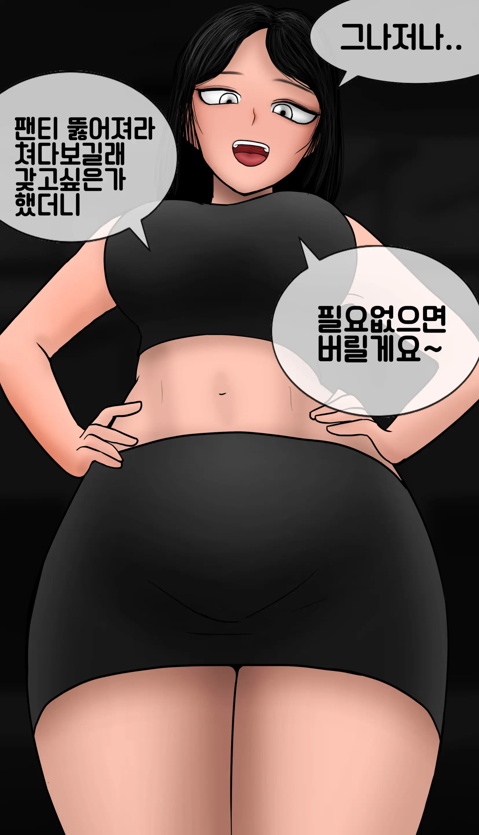 냄새의 덫 Pheromone Trap [Korean] With 후기